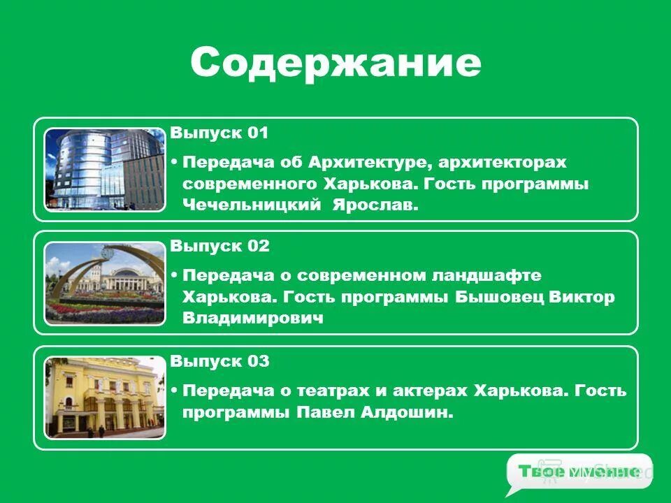 программы автоматизации гостиниц. 3 гости программы. 3 гости программы. привет андрей 06. 3 гости программы.