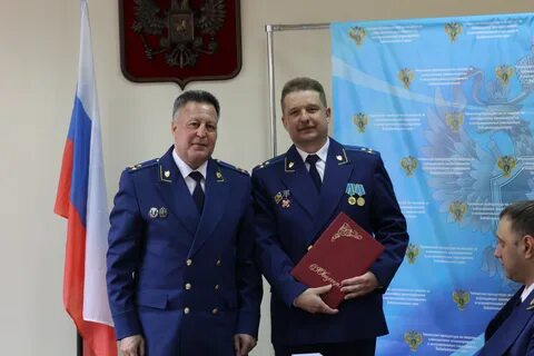 Сайт прокуратуры забайкальского края