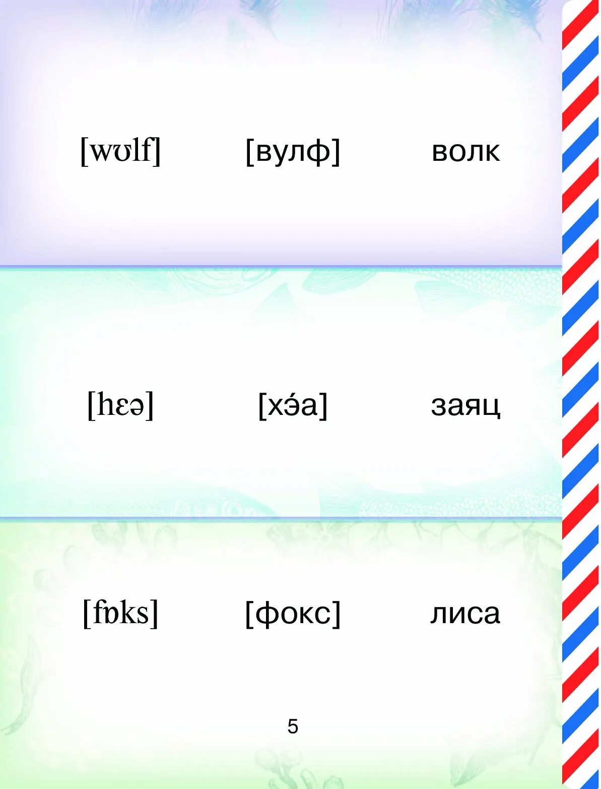 Овечка на английском произношение. Garcia mood pain. Opposites love. Pain перевод с английского на русский. Pain переводчик.