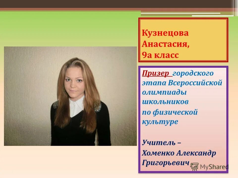 учитель обществознания екатеринбург