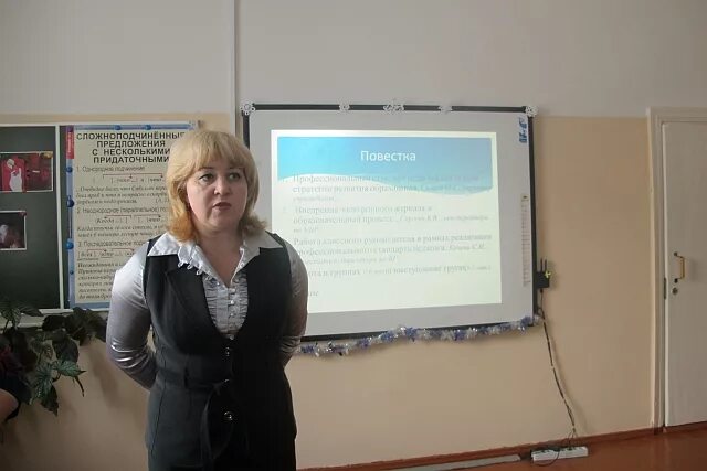 новый учитель знакомство