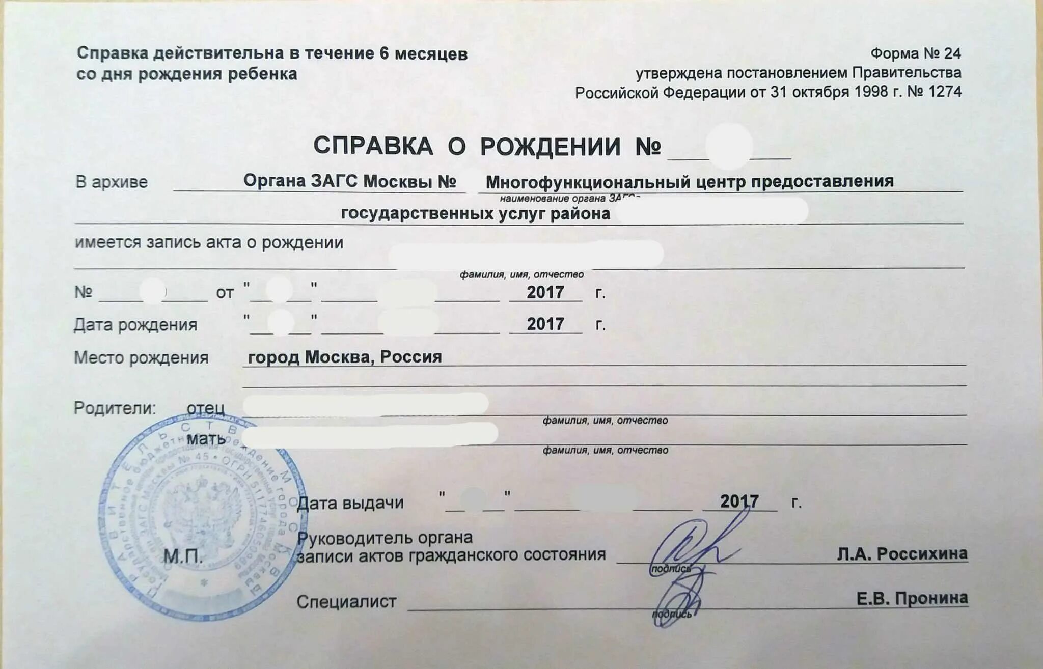 Где можно оформить документы