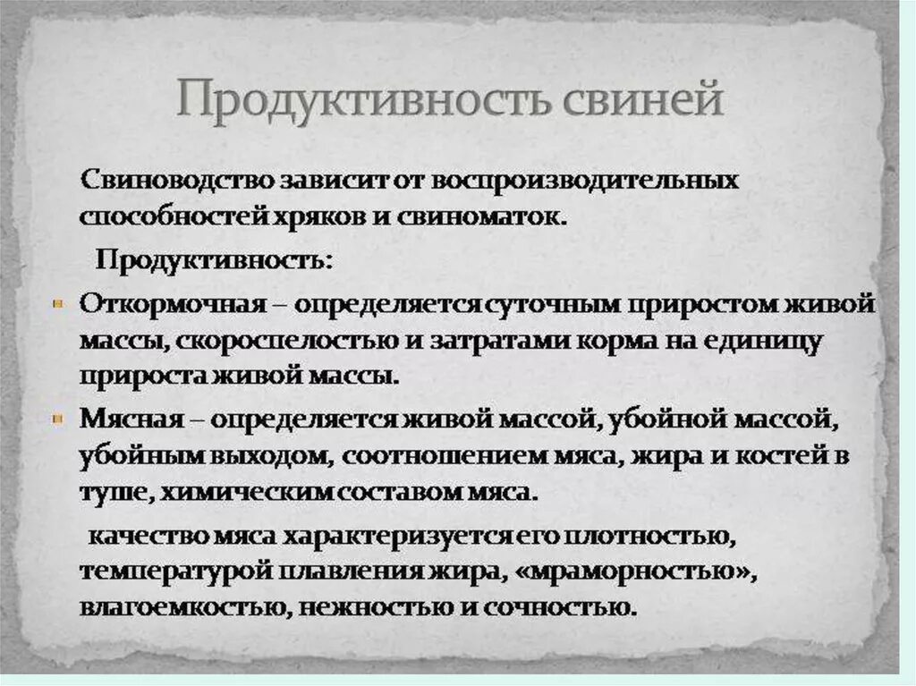 Продуктивность свиноматки. Селекция в свиноводстве. Показатели продуктивности свиноматок. Таблица опороса свиней таблица. Показатели продуктивности свиноматок.