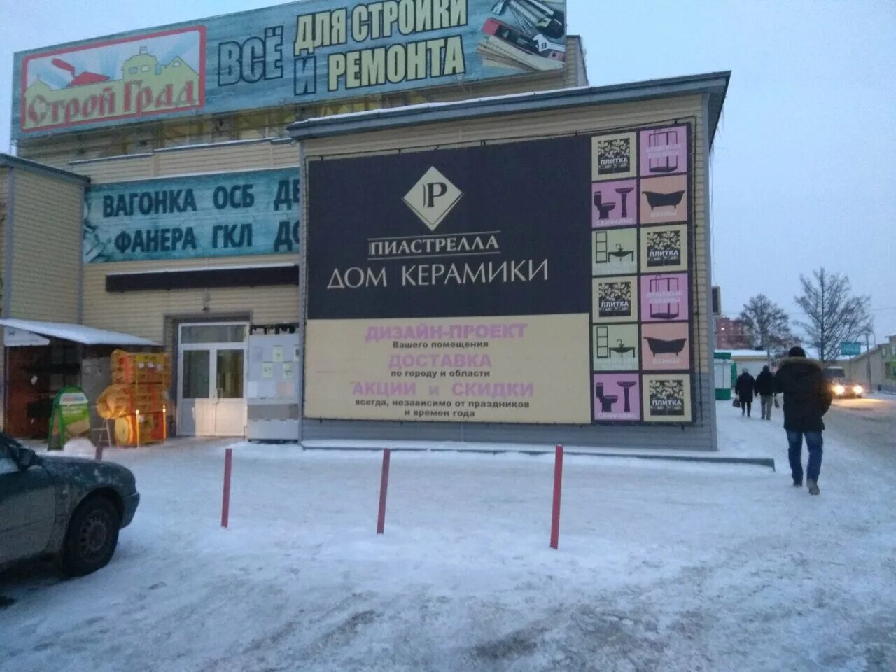 народный двор копейск