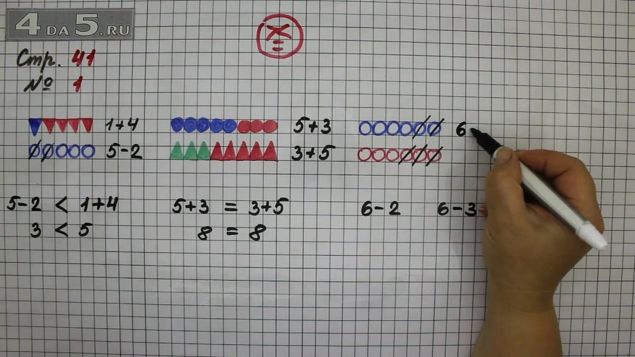 41 задание номер ответы. Математика 3 класс 1 часть стр 41 упражнение. Математика страница 41 упражнение 1 2 класс. Математика 2 класс упражнение 41. Математика 1 часть страница 41 упражнение 6.