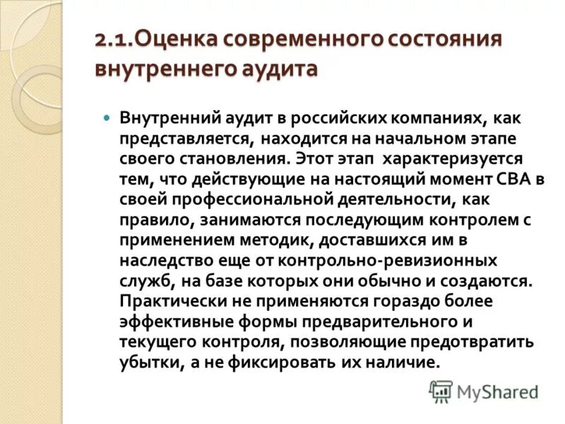 филологическое образование. требования к оформлению научно-исследовательской работы. оценка современной науки. цеонтизм и антицеонтизм. оценка современной науки.