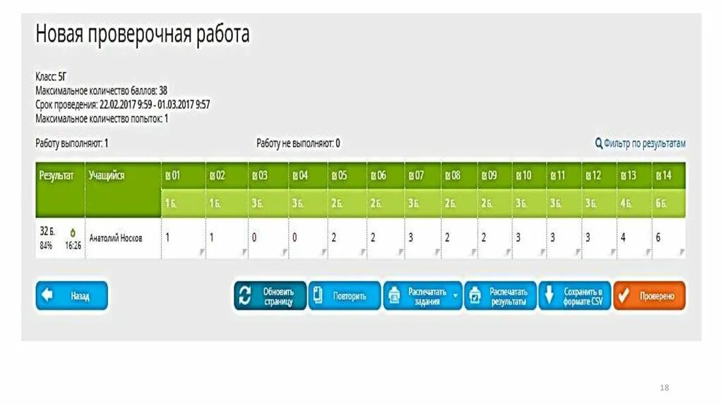 Со скольки связи. Таблица оценок ЯКЛАСС. 57 Баллов на ЯКЛАСС. 60 Процентов в ЯКЛАСС это какая оценка. 67 Процентов в ЯКЛАСС какая оценка.