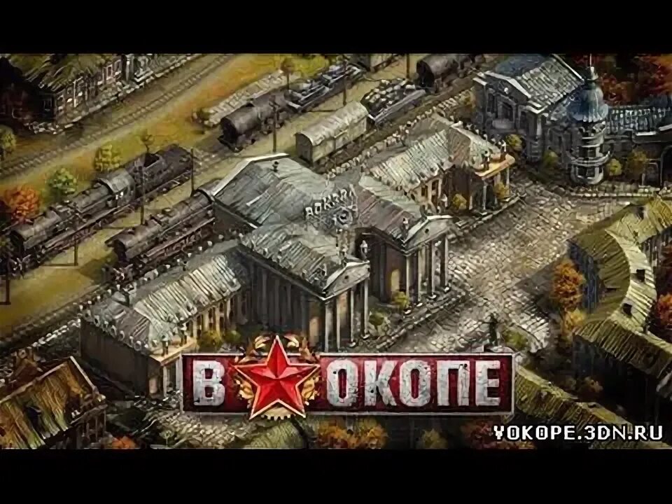 Игра про окопы. Рыцарь в окопе игра. Игра про войну с видом сверху. Игра про окопы. Игра про окопы.