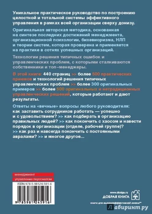 Устранении эксплуатации человека человеком. Основы эксплуатации человека человеком. Инструкция по эксплуатации человека. Эксплуатация человека человеком пример.