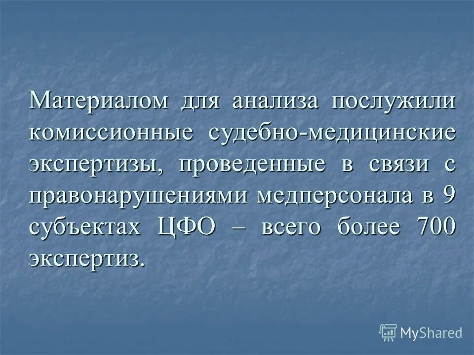 Отчет по практике в следственном отделе. Анализ следственной ситуации пример. Результаты научно-исследовательской работы. Причинно следственная связь. Анализ следственной практики.