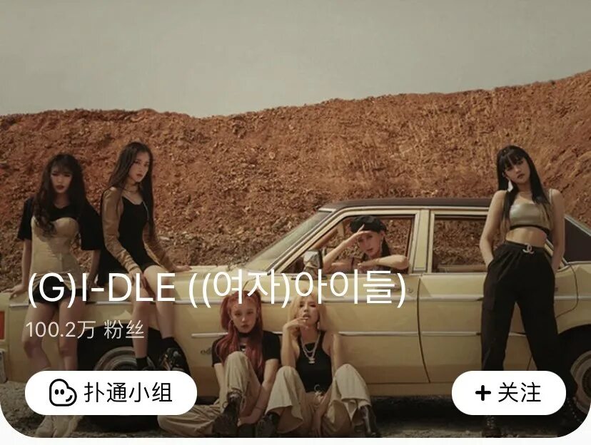 G idle песни wife. Nxde g i-DLE. Nxde g Idle обложка. (G)I-DLE камбэк nxde. G Idle nxde альбом.