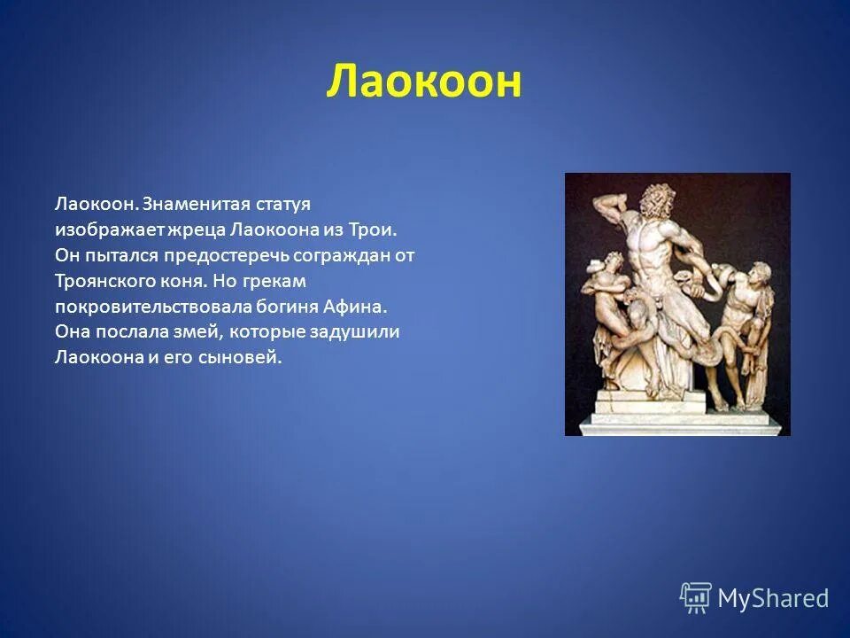 характеристика геракла. мифы о подвигах геракла. герои древнегреческих мифов.