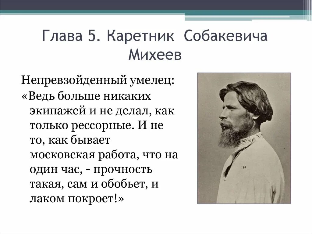 Образ народа в поэме мертвые души сообщение. Народ в поэме Гоголя мертвые души. Образ крестьян мертвые души. Образы крестьян в мертвых душах. Образ народа в мертвых душах.