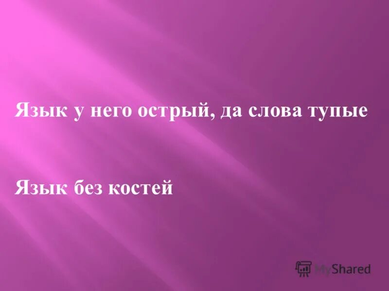 тупо текст. тупые слова. самое тупое слово в мире. тупые слова. мемы про глупых девушек.