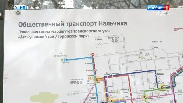 Маршрут автобусов нальчик. Нальчик транспорт. нальчик схема движения общественного транспорта. схема общественного транспорта. автокомбинат нальчик схема.