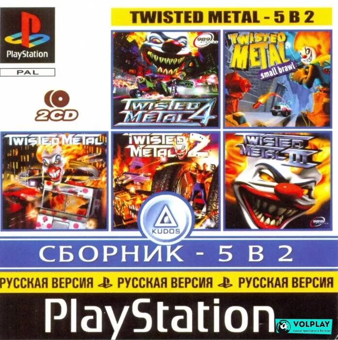 Sony playstation 1 игры. диски на плейстейшен сони ps1. Sony ps1 игры. Sony playstation 1 игры. сони плейстейшн 1 диски с играми.
