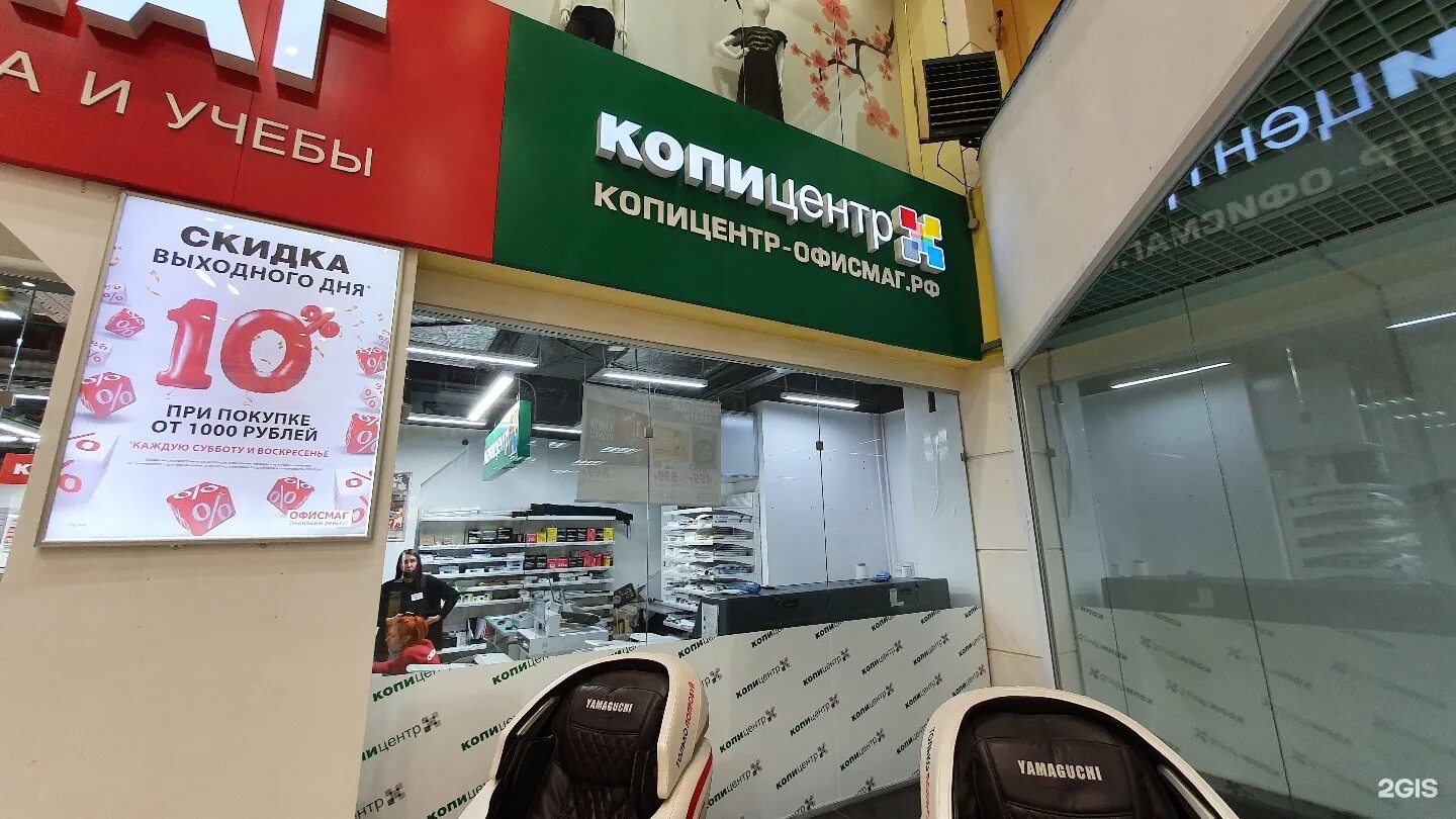 офисмаг магазин. со скольки работает офисмаг. со скольки работает офисмаг. офисмаг сеть гипермаркетов для офиса и учебы. офисмаг салават.