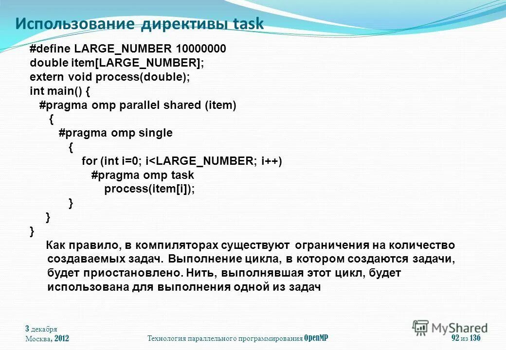 Клауза пример. Использование директивы. Клауза это в литературе. Использование директивы. Бюджет для директивного использования.