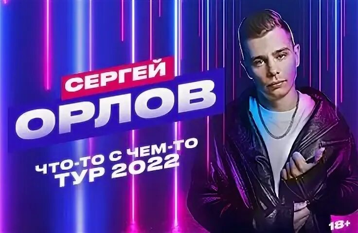 Стендап москва 2023