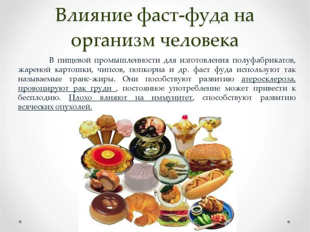 Как питание влияет на жизнь