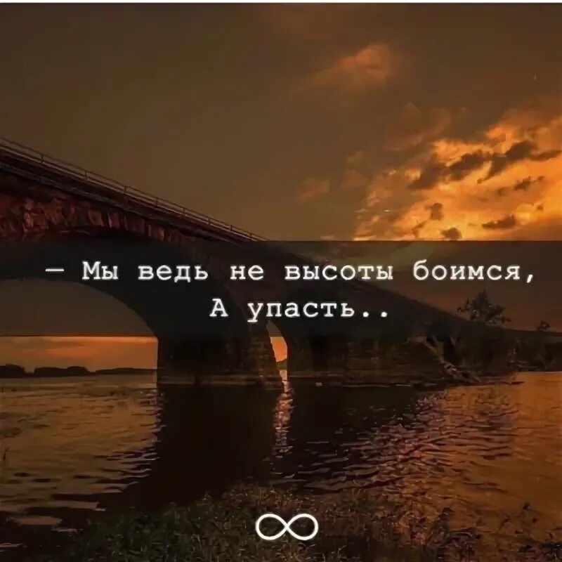 И я взлетаю вслепую я боюсь