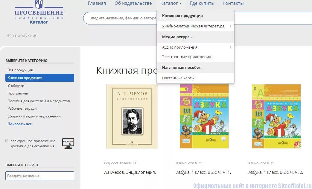 Детские издательства официальные сайты. Издательство Просвещение. Книжное Издательство Просвещение. Эмблема издательства Просвещение.