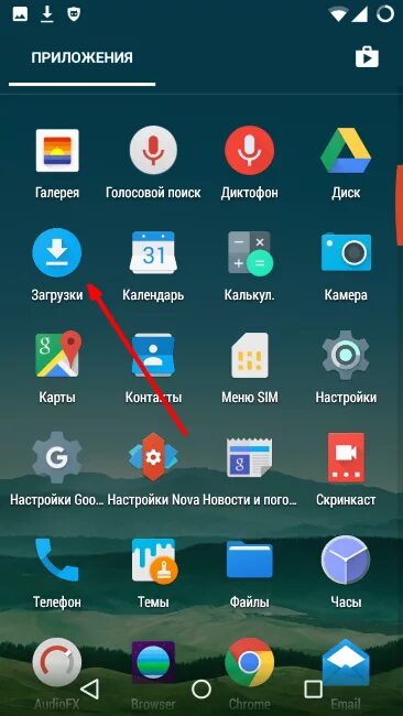 Android приложение загрузка. Загрузка приложения. Установленные приложения андроид. Загрузка приложений на андроид. Загрузчик приложений.