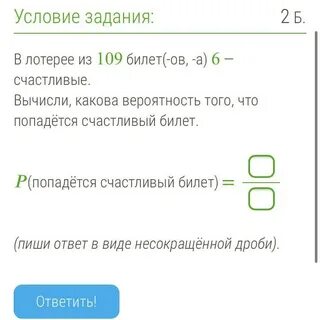 Сумма цифр на счастливом билете