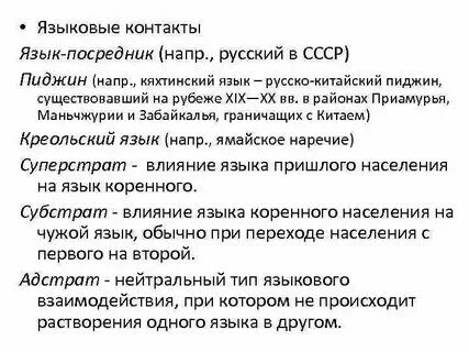 Языковая форма документа
