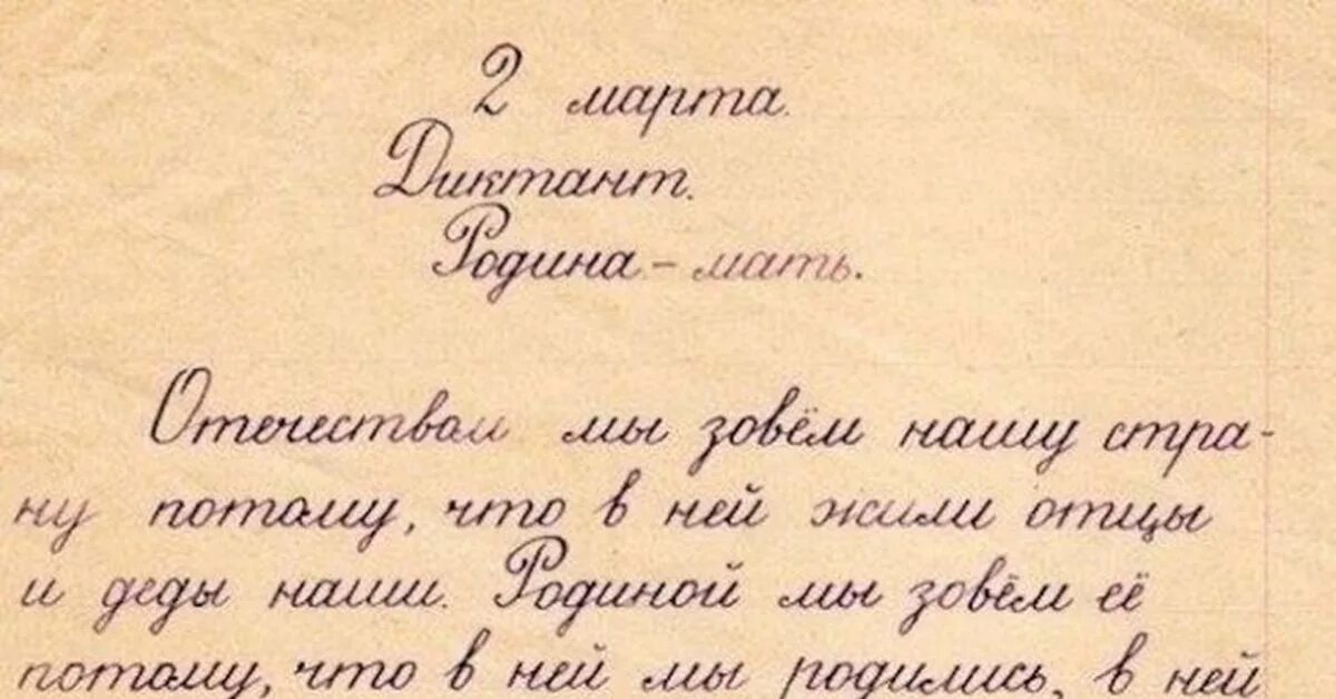 Почерк подростка. Почерк. исправляем почерк. красивый почерк для исправления. почерк советских детей.