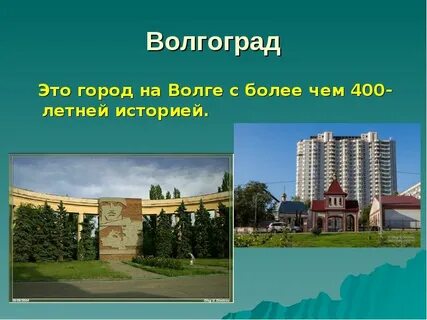 Проект город говорит