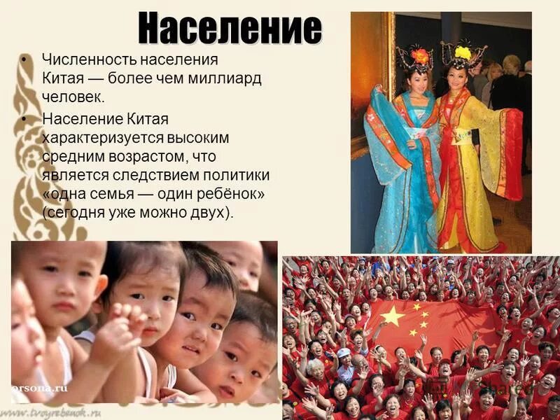 Какая численность китая