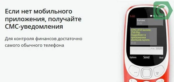 Мобильный банк оповещения. Подключите услугу «SMS-оповещение. Смс уведомление банк. Мобильный банк смс уведомления. Смс активация.