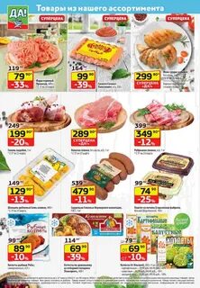 Каталог продуктов в магазинах москвы сегодня
