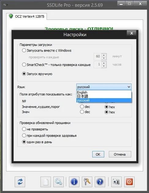 Ssdlife pro. SSDLIFE Pro 2.5.82. Ключ лицензии для SSDLIFE Pro. 128 ГБ настройки.