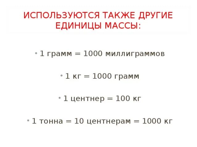 60 кг сколько миллиграмм