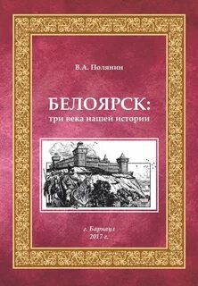 Полян книги