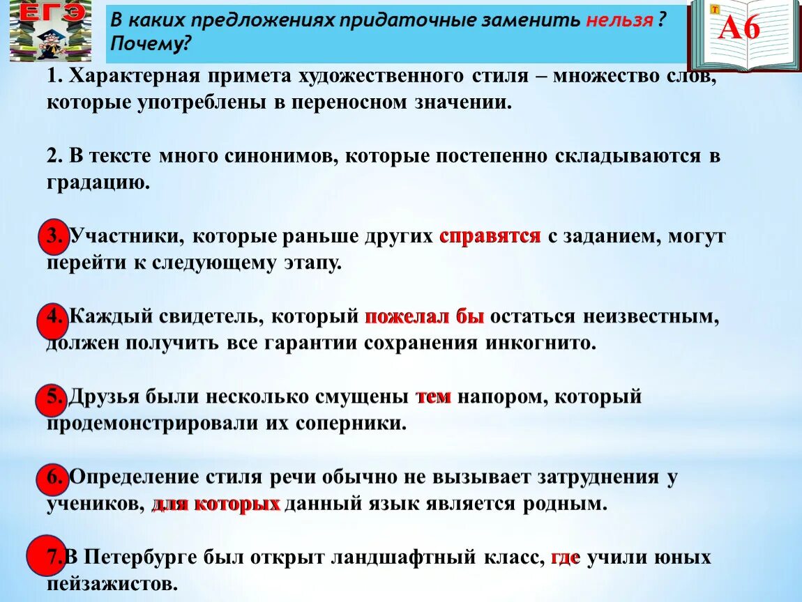 Предложение со словом стольких. Предложение со словом запрещать. Предложение со словом характерный. Приметы художественного стиля. Предложение со словом много.