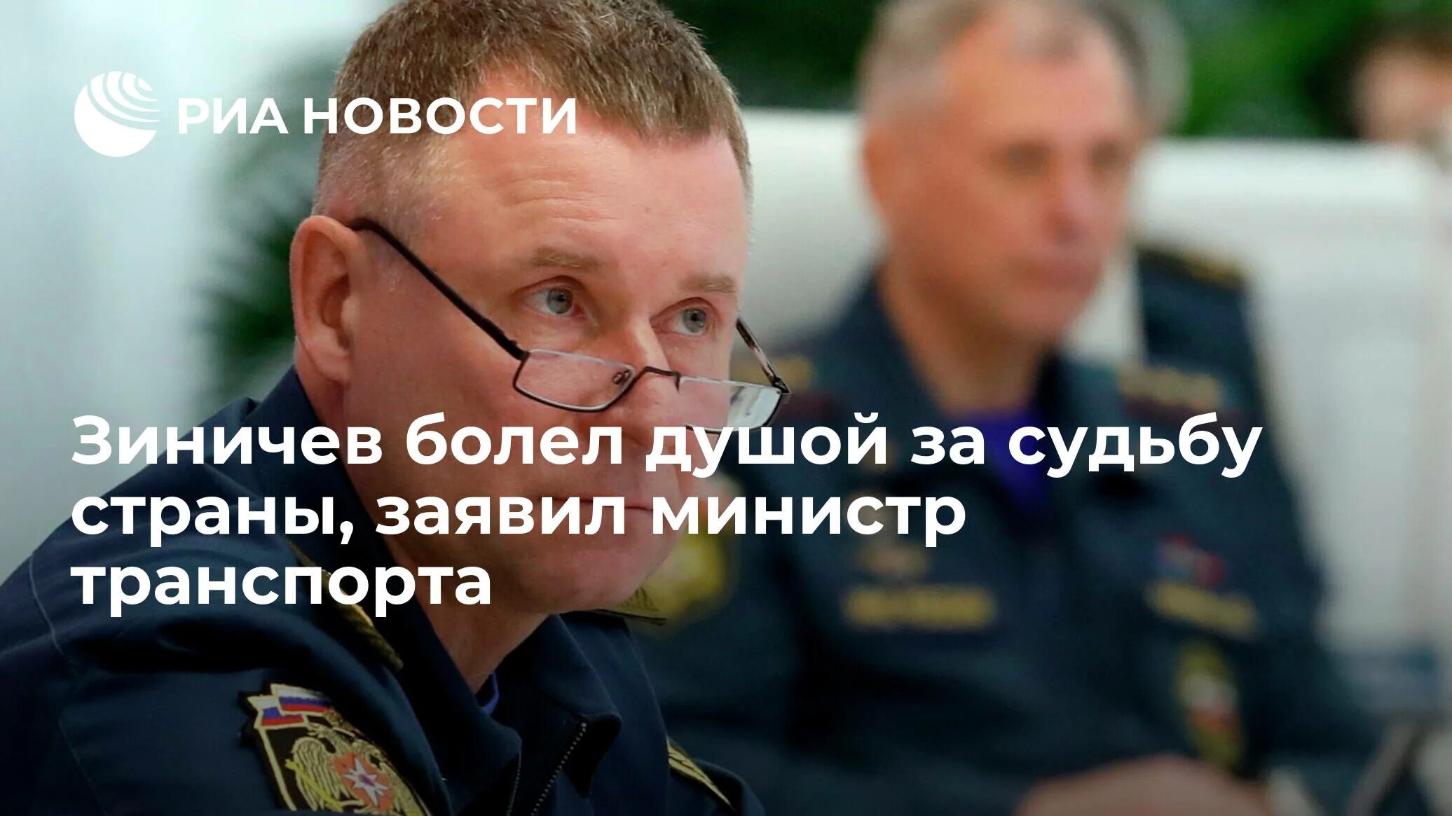 Ответственность за судьбу россии. Последний министр Рогозин. Рогозин выразил соболезнование.