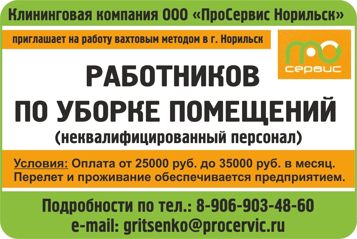 Работа вахтовым методом норильск вакансии. Работа вахтовым методом норильск вакансии. Вахтовый метод работы. Вахтовый метод работы. Вахтовый метод работы.