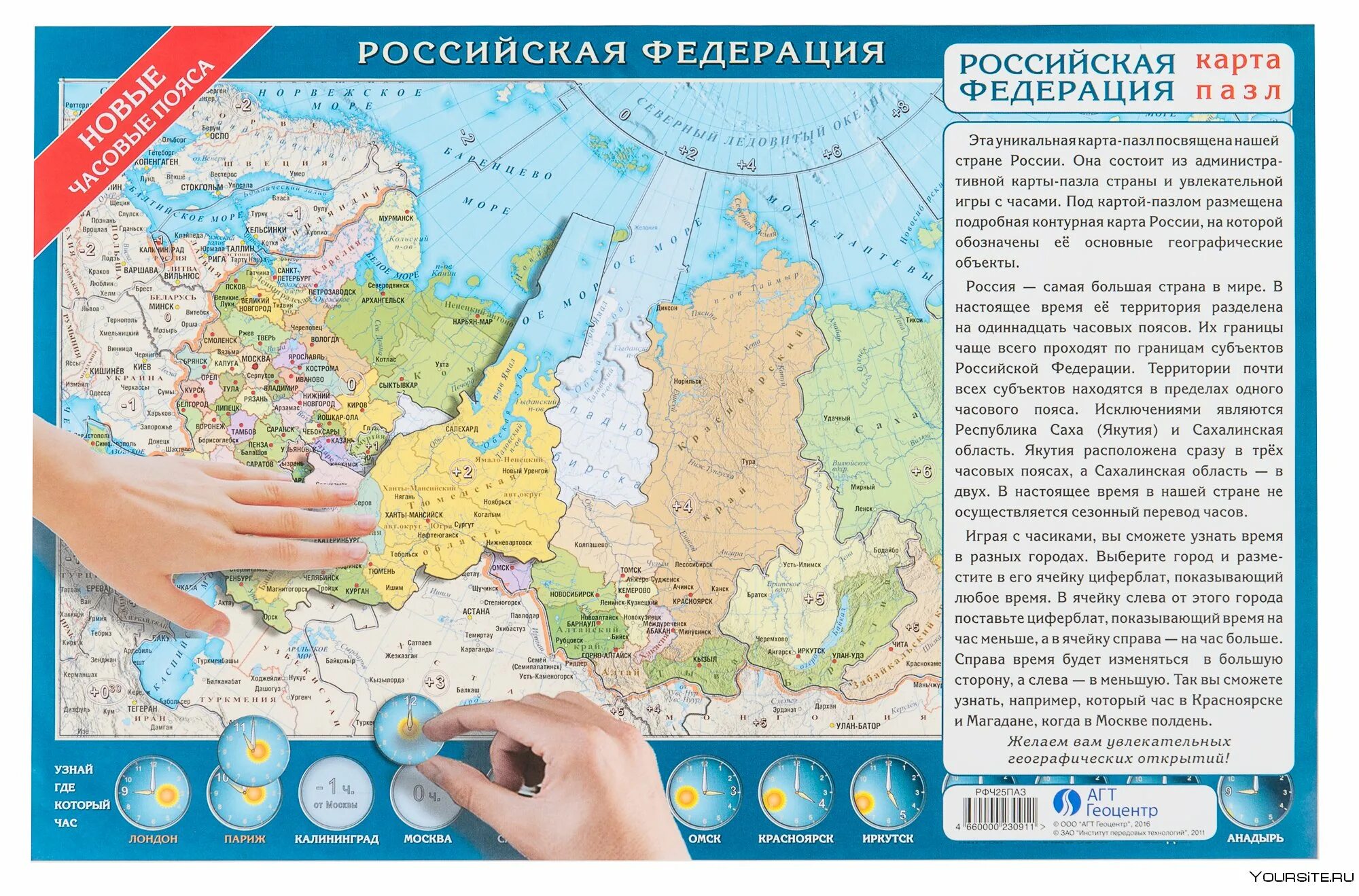 Соседи России на карте. Страны соседи России на карте. Ближайшие соседи России карта. Страны соседи России для детей.