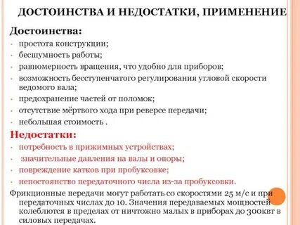 Достоинства и недостатки приводов