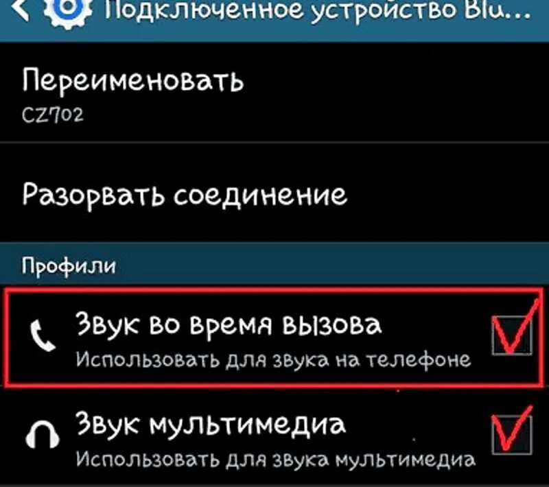 Оптимизированная зарядка iphone. Как включить микрофон в наушниках на телефоне. Почему не подключаются наушники. Почему наушники подключаются к другому телефону. Как в настройках подключить наушники проводные.