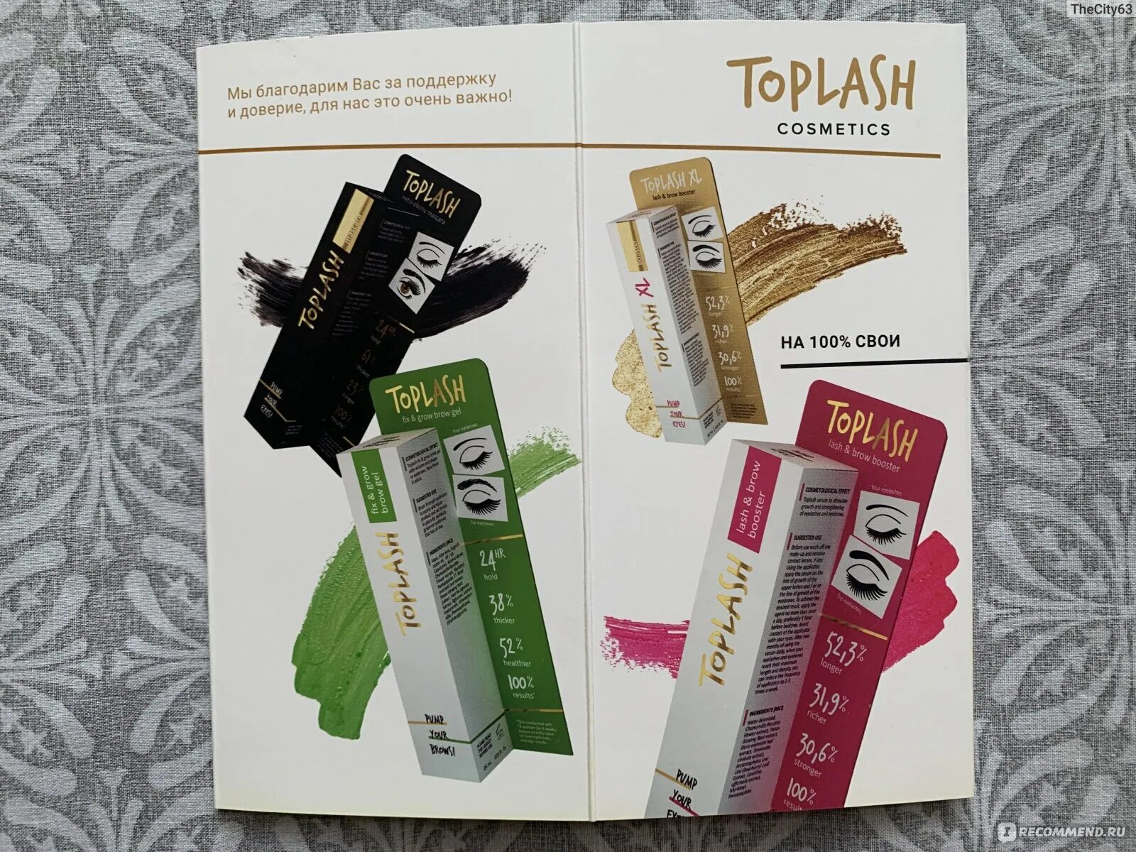 Toplash lash brow