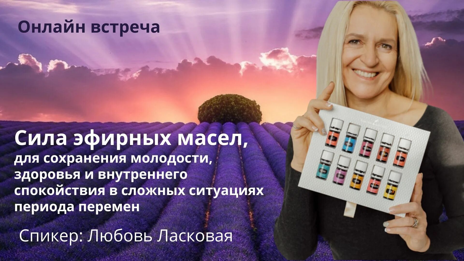 Ароматические масла. Кожаные эфирные масла. Эфирные масла doterra. Аромамасла цветочные. Эфирные масла.