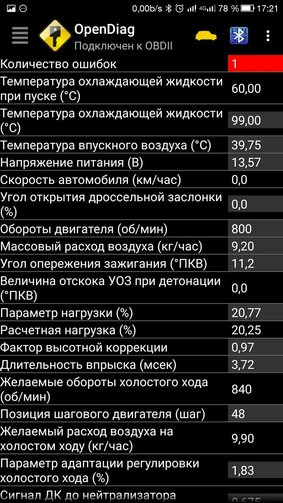 Расход воздуха калина 1.6. Параметры детонации. Параметр адаптации регулировки холостого хода. Какой угол опережения зажигания должен быть на холостом ходу. Величина отскока УОЗ при детонации.