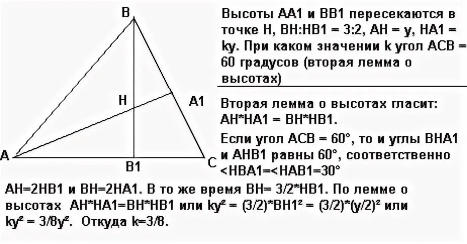 Прямые содержащие высоты