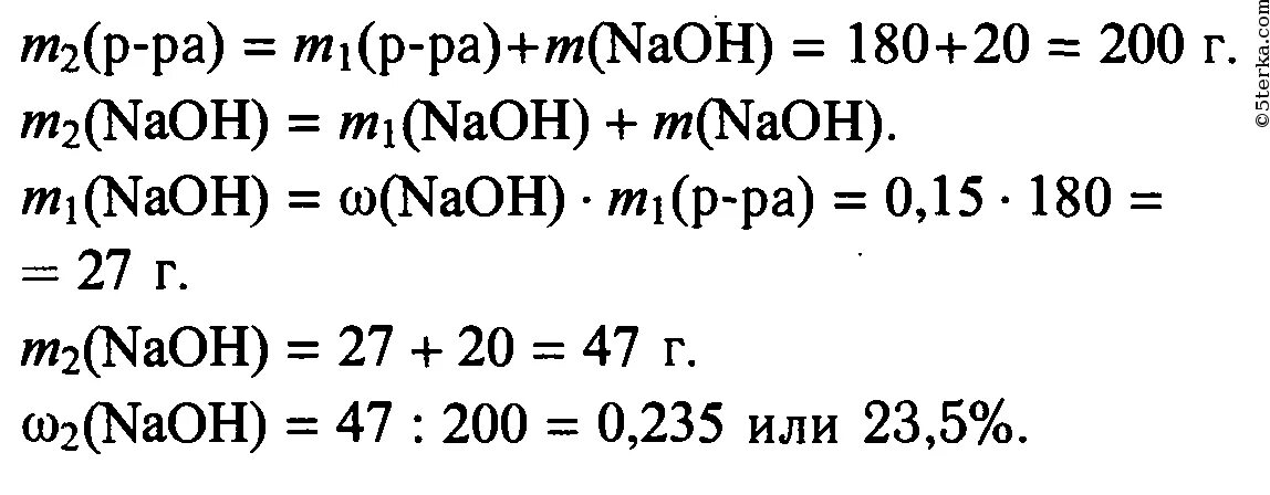 В 180 Г 15 го раствора гидроксида. В 180 Г 15 го раствора гидроксида натрия растворили еще 20 г щелочи. В 180 Г 15 го раствора гидроксида натрия растворили еще. В 180 г 15 раствора гидроксида