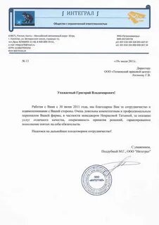 Интеграл нижний новгород