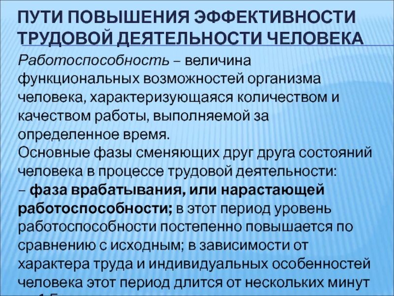 Существование повышение